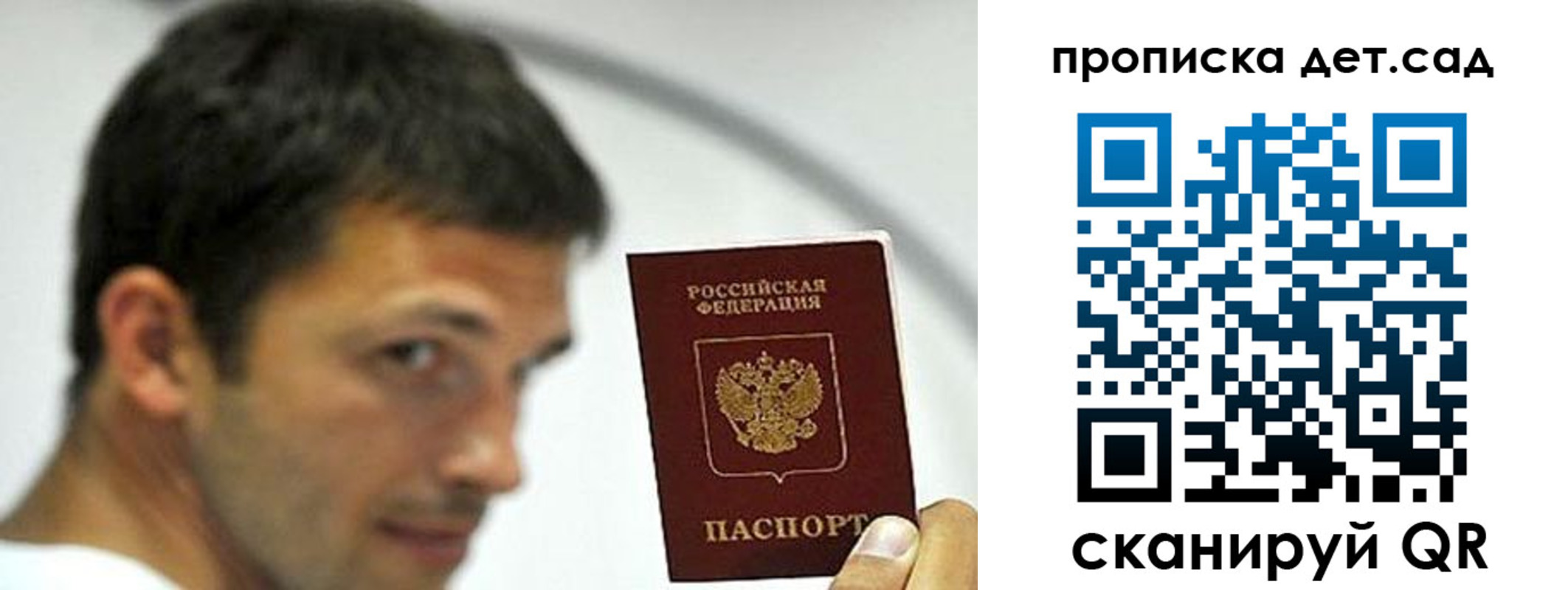 пропишу в квартире в Вельске