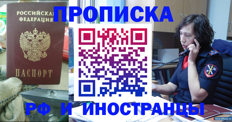 прописка в квартире в Вельске