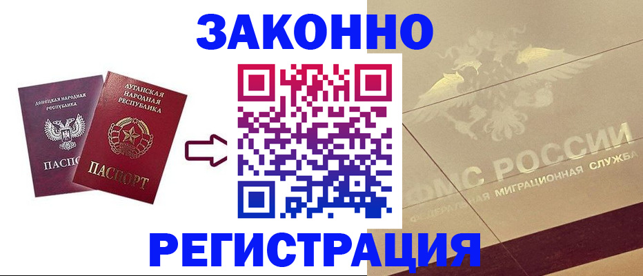временная регистрация купить в Вельске